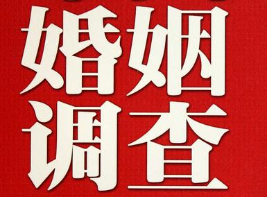 怎样去维持一段婚姻-乌鲁木齐市取证公司